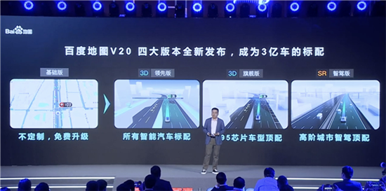百度地图车道级导航即将上线特斯拉 百度地图车道级导航即将上线特斯拉