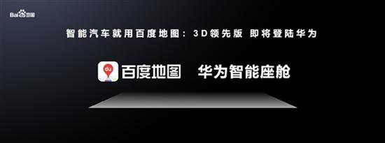 百度地图车道级导航即将上线特斯拉 百度地图车道级导航即将上线特斯拉