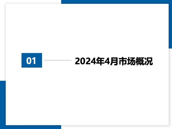 协会发布 | 2024年4月全国二手车市场深度分析