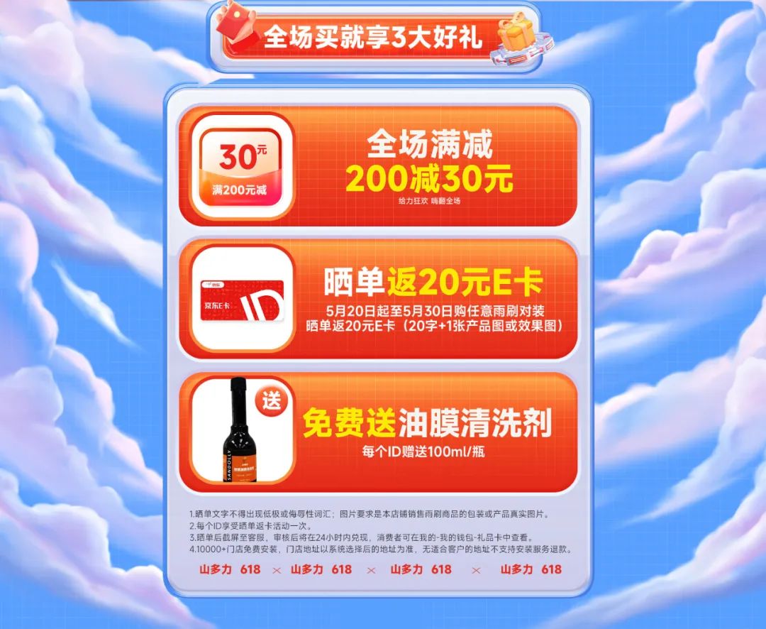 山多力:京东全网首发! 山多力:京东全网首发!