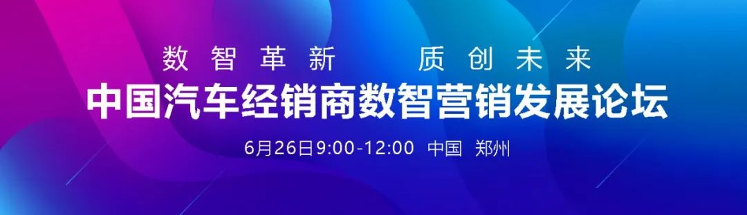2024中国汽车流通行业大会详细议程抢先看,邀您相聚郑州! 2024中国汽车流通行业大会详细议程抢先看,邀您相聚郑州!