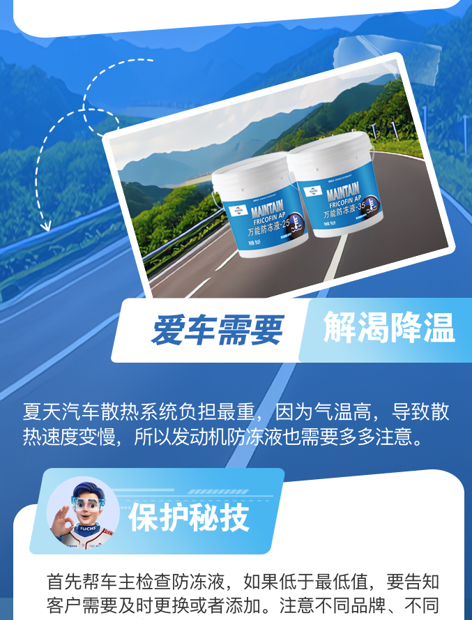汽车也怕“中暑”，客户爱车夏季保养指南请查收！