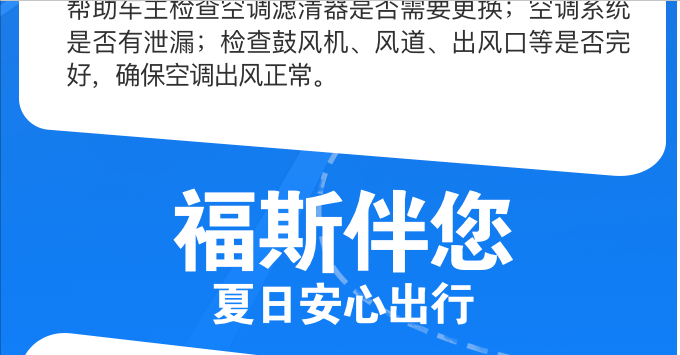 汽车也怕“中暑”，客户爱车夏季保养指南请查收！