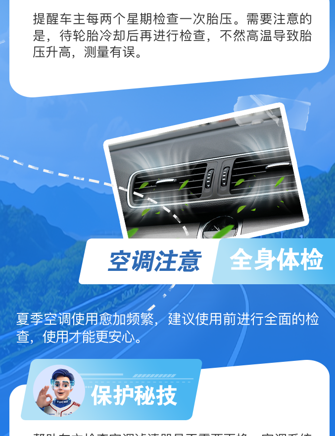 汽车也怕“中暑”，客户爱车夏季保养指南请查收！