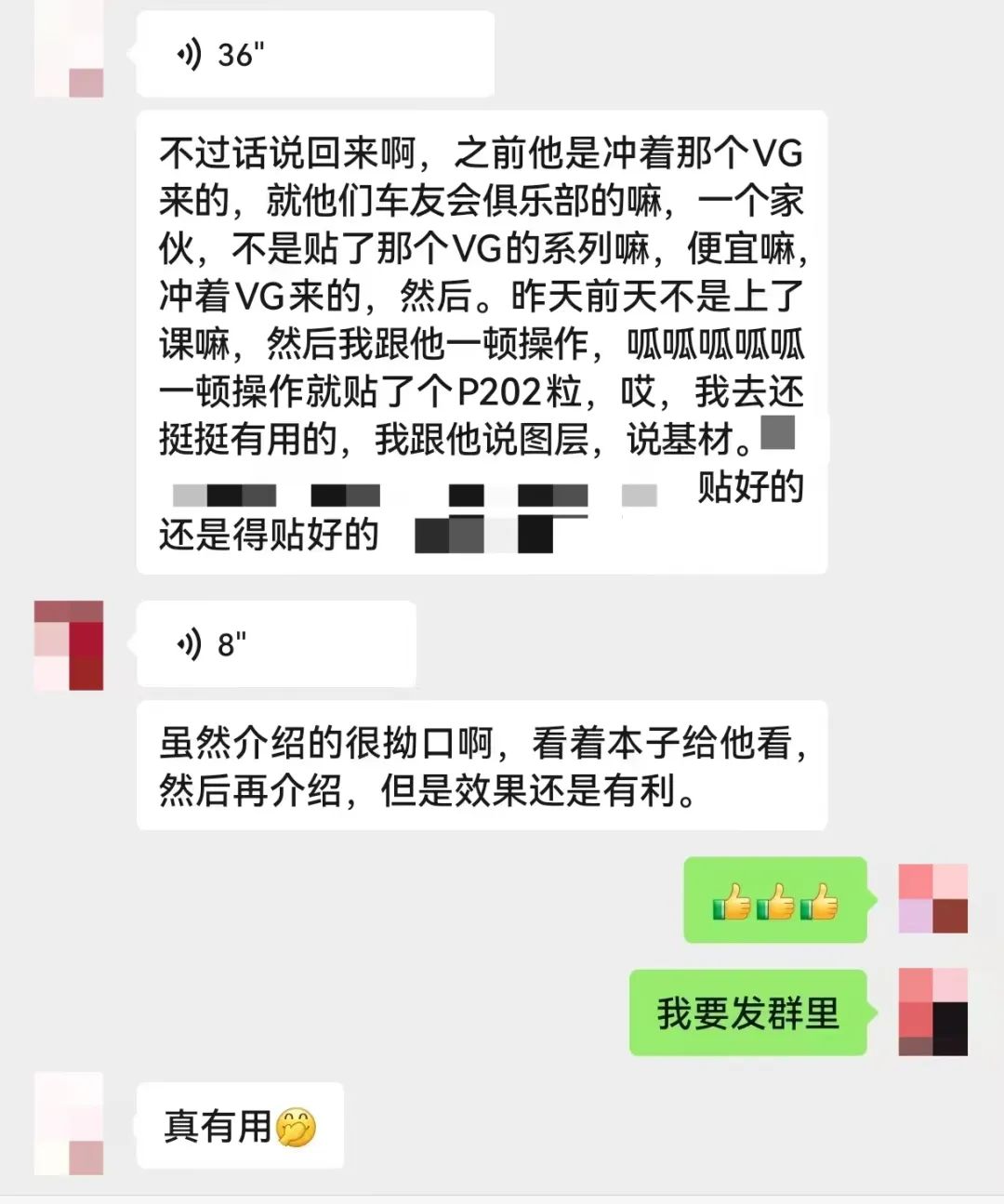 中威车饰这堂销售培训课,让店主回店后就成交、升单了? 中威车饰这堂销售培训课,让店主回店后就成交、升单了?