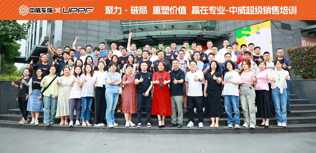 中威车饰这堂销售培训课,让店主回店后就成交、升单了? 中威车饰这堂销售培训课,让店主回店后就成交、升单了?