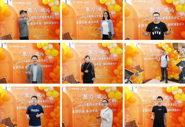 中威车饰这堂销售培训课,让店主回店后就成交、升单了? 中威车饰这堂销售培训课,让店主回店后就成交、升单了?