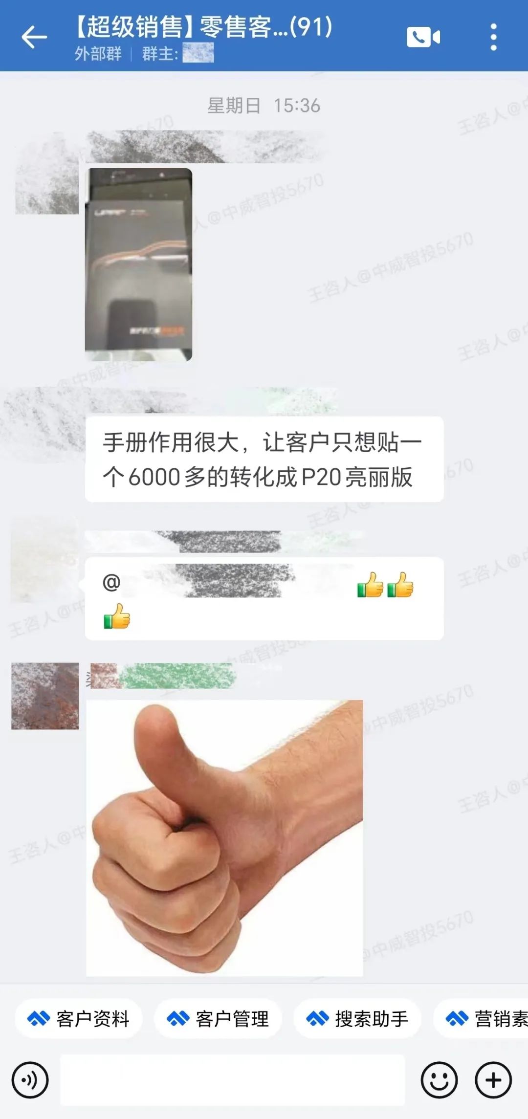 中威车饰这堂销售培训课,让店主回店后就成交、升单了? 中威车饰这堂销售培训课,让店主回店后就成交、升单了?