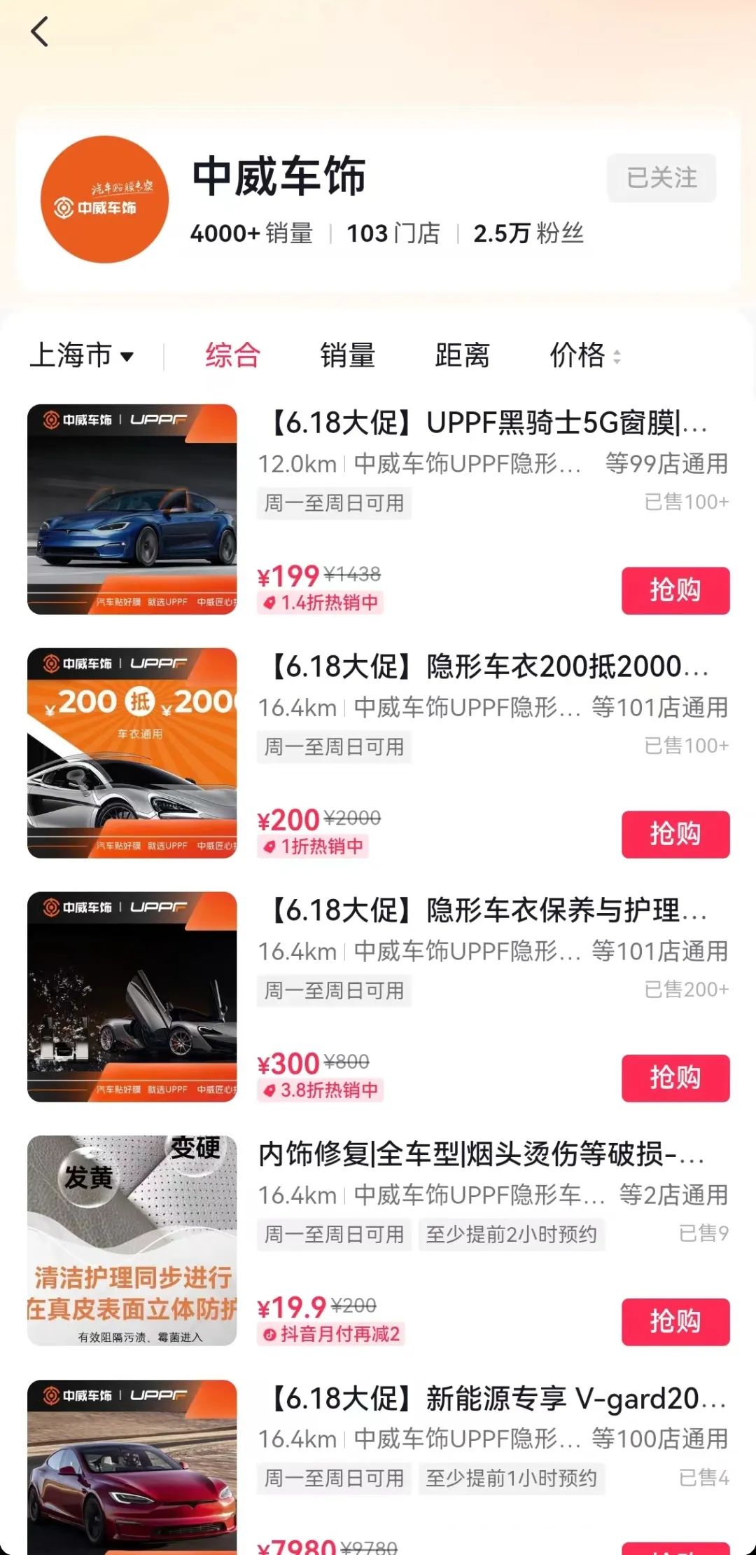 中威车饰这堂销售培训课,让店主回店后就成交、升单了? 中威车饰这堂销售培训课,让店主回店后就成交、升单了?