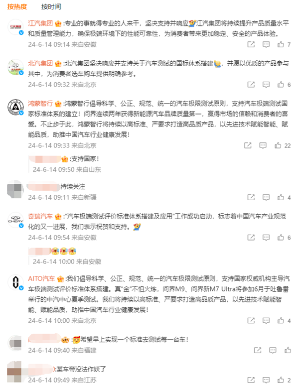 中汽中心将联合开启汽车极端环境测试：多家车企已响应