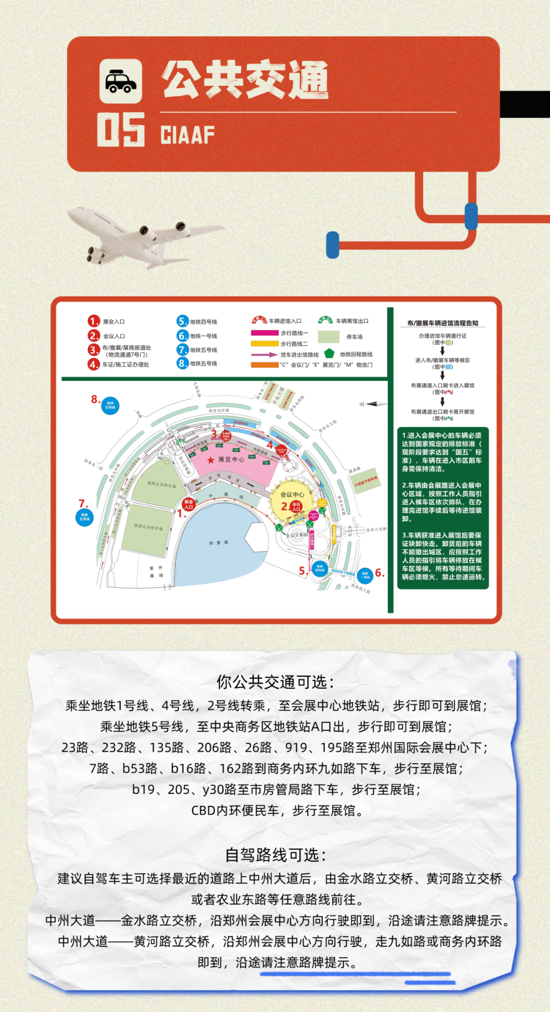 【观展指南】开展在即，划重点！速速转发你的逛展搭子！