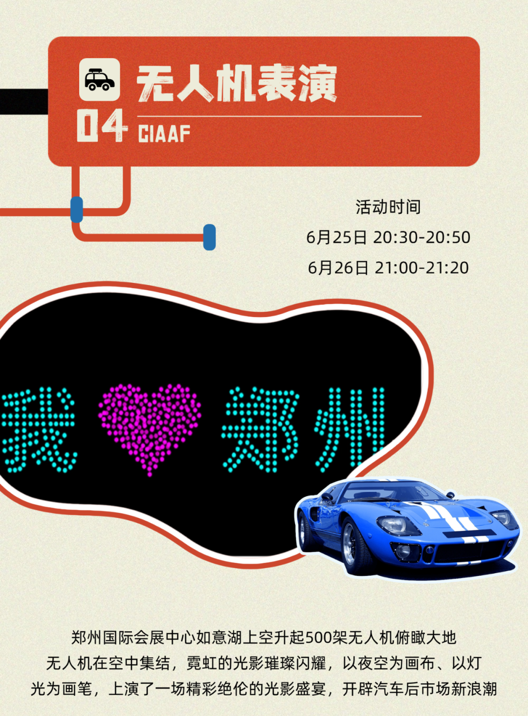 【观展指南】开展在即，划重点！速速转发你的逛展搭子！