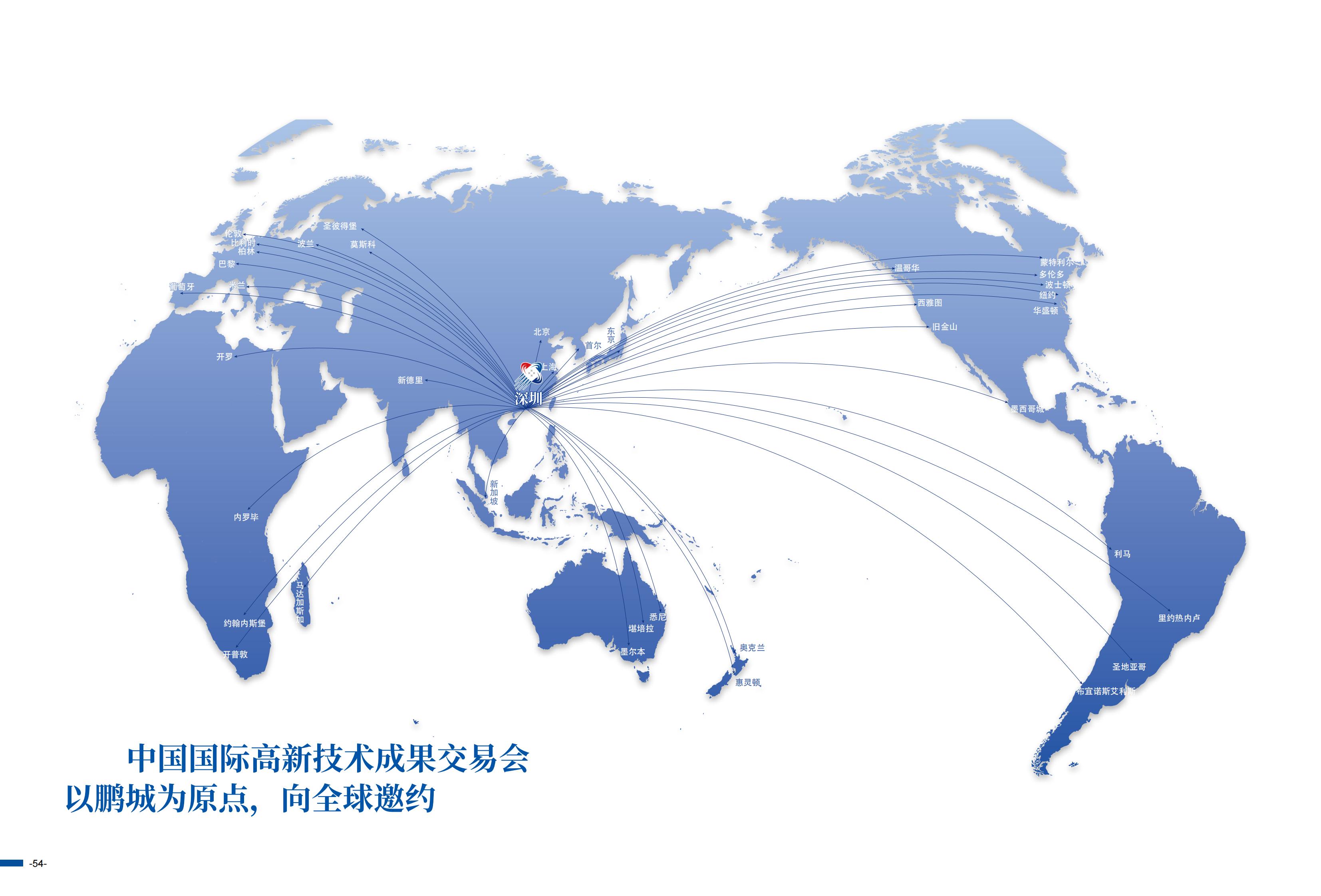 ​2024年11月14-16日丨第二十六届中国国际高新技术成果交易会