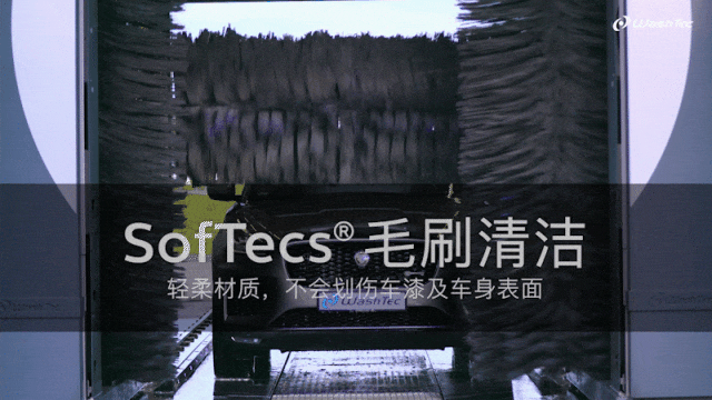 驱尘逐光,探索智能洗车的洁净之旅! 驱尘逐光,探索智能洗车的洁净之旅!