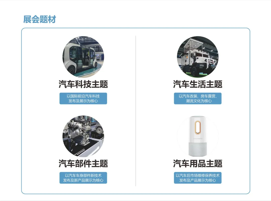 11月15-18日丨第二十二届广州国际汽车展览会火热招展 11月15-18日丨第二十二届广州国际汽车展览会火热招展