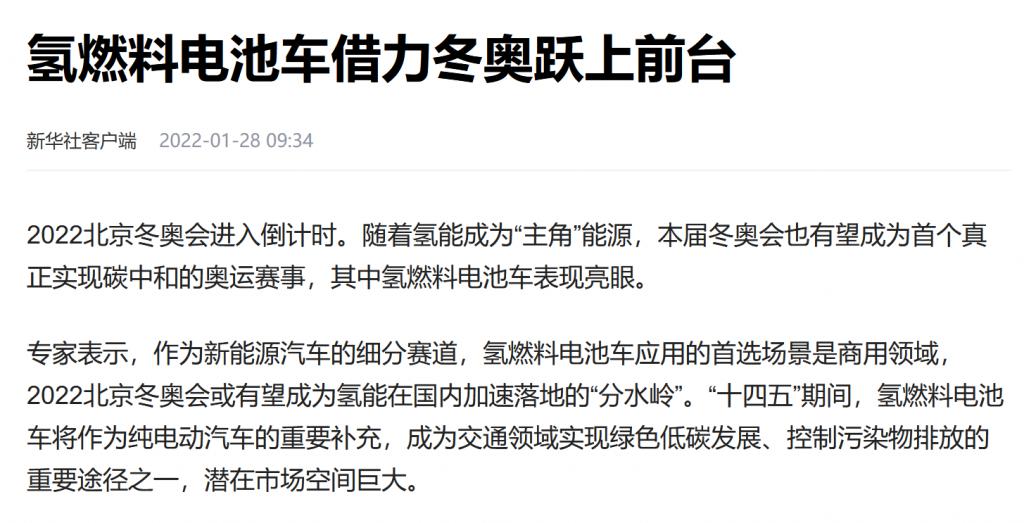 氢燃料汽车,为什么一直是少数派 氢燃料汽车,为什么一直是少数派