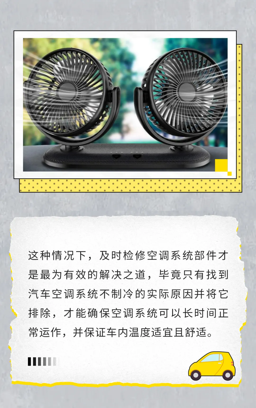 酷问答 | 想要清凉一“夏”,这些“方法”可行吗? 酷问答 | 想要清凉一“夏”,这些“方法”可行吗?