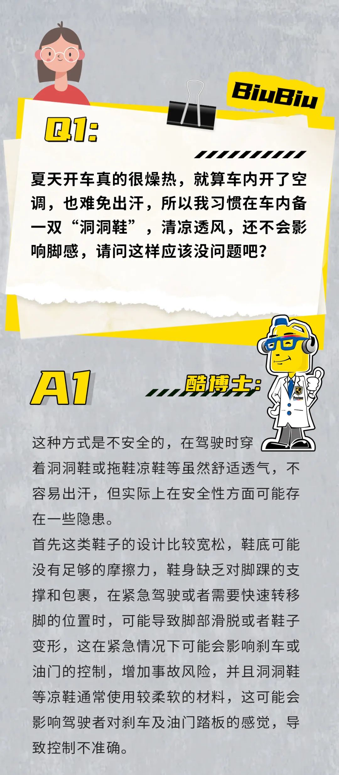 酷问答 | 想要清凉一“夏”,这些“方法”可行吗? 酷问答 | 想要清凉一“夏”,这些“方法”可行吗?