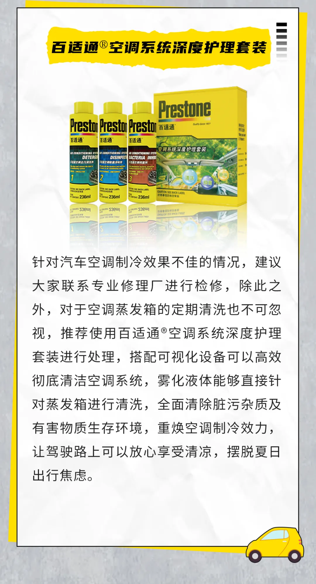 酷问答 | 想要清凉一“夏”,这些“方法”可行吗? 酷问答 | 想要清凉一“夏”,这些“方法”可行吗?