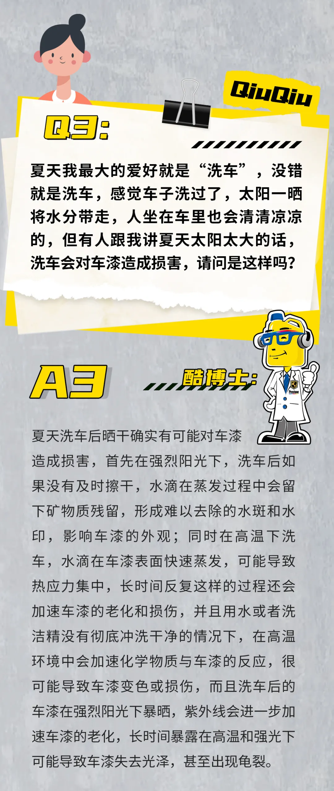 酷问答 | 想要清凉一“夏”,这些“方法”可行吗? 酷问答 | 想要清凉一“夏”,这些“方法”可行吗?