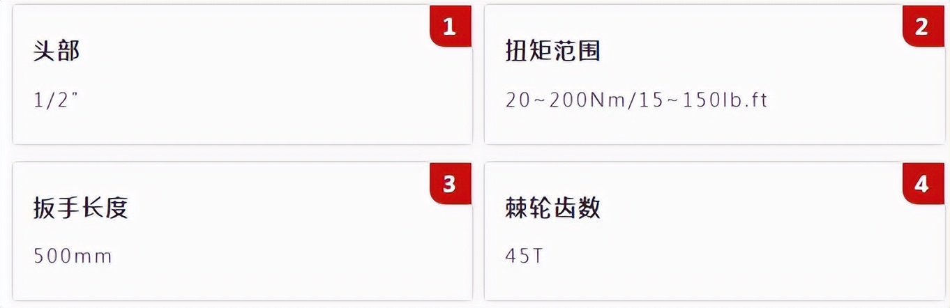 以旧换新|标准施工-扭力扳手 以旧换新|标准施工-扭力扳手