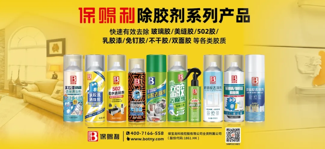 “保赐利”倾情赞助“2024慧聪汽车后市场影响力(郑州)峰会”,欢迎行业同仁莅临交流! “保赐利”倾情赞助“2024慧聪汽车后市场影响力(郑州)峰会”,欢迎行业同仁莅临交流!