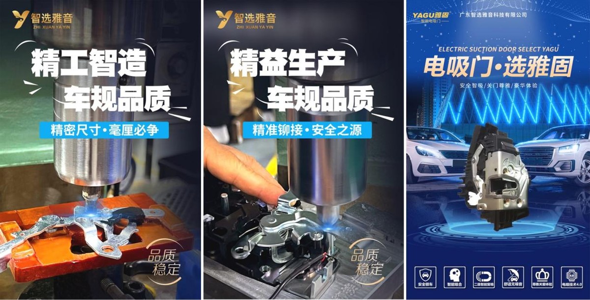 淬炼一流品质:致客户《雅固电吸门品质宣言》(下) 淬炼一流品质:致客户《雅固电吸门品质宣言》(下)