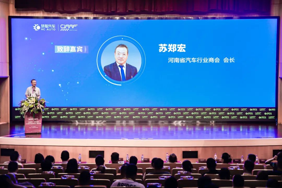河南省汽车行业商会会长苏郑宏先生为2024慧聪汽车后市场影响力峰会致辞 河南省汽车行业商会会长苏郑宏先生为2024慧聪汽车后市场影响力峰会致辞