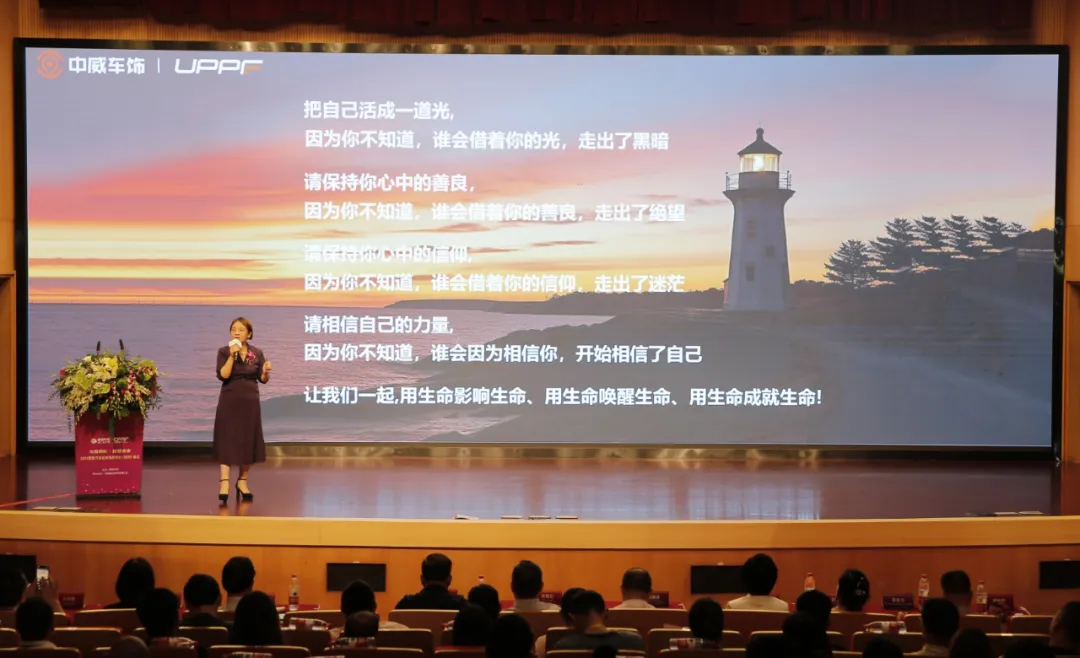 中威车饰董事长潘丽华女士分享《传统渠道的经营变革》 中威车饰董事长潘丽华女士分享《传统渠道的经营变革》
