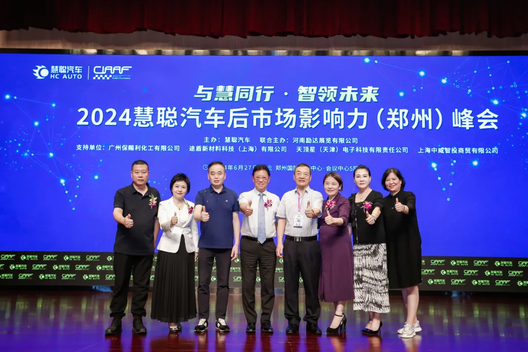 中威车饰董事长潘丽华女士分享《传统渠道的经营变革》 中威车饰董事长潘丽华女士分享《传统渠道的经营变革》