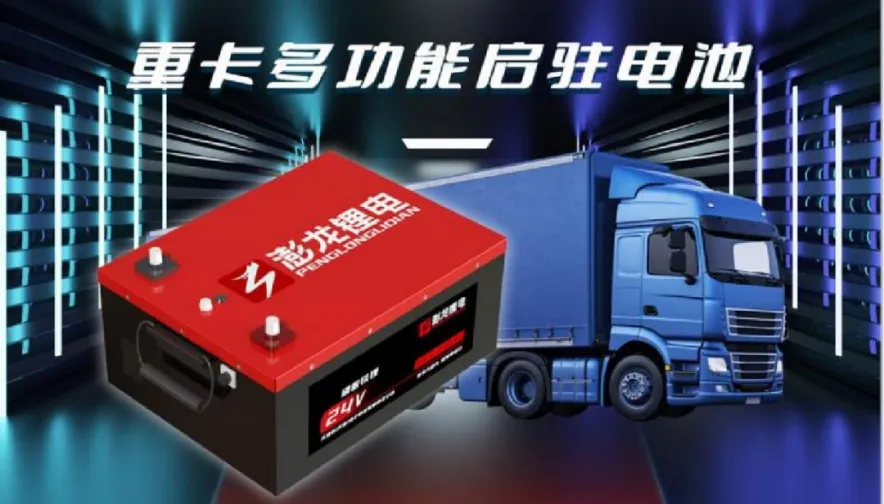 澎龙锂电总经理周尚勇先生分享《汽车后市场新机遇到来!动力电池商业模式探究》 澎龙锂电总经理周尚勇先生分享《汽车后市场新机遇到来!动力电池商业模式探究》