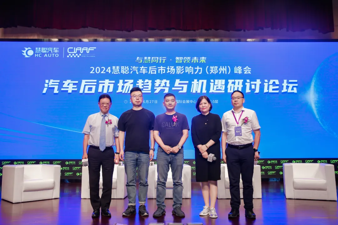巅峰对话,洞察先机,《汽车后市场趋势与机遇研讨论坛》精彩分享 巅峰对话,洞察先机,《汽车后市场趋势与机遇研讨论坛》精彩分享