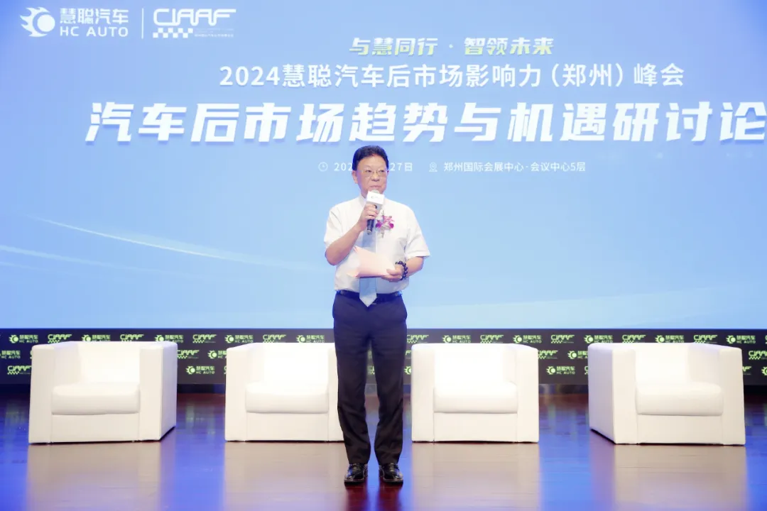 巅峰对话,洞察先机,《汽车后市场趋势与机遇研讨论坛》精彩分享 巅峰对话,洞察先机,《汽车后市场趋势与机遇研讨论坛》精彩分享