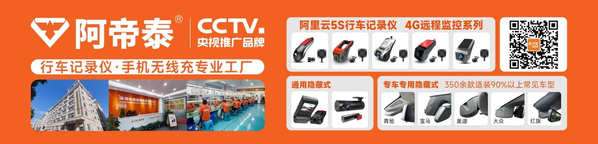 照亮前行之路:阿帝泰黑光全彩行车记录仪的守护之旅 照亮前行之路:阿帝泰黑光全彩行车记录仪的守护之旅