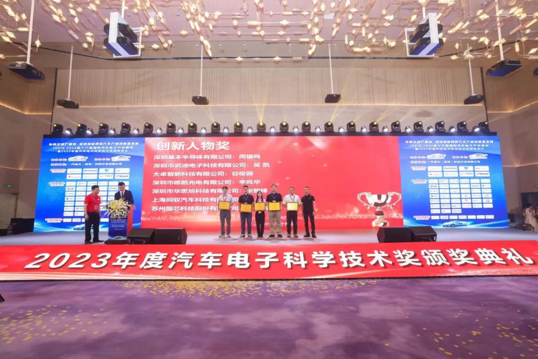 喜讯!卡儿酷总经理张智锋荣获汽车电子科学技术“创新人物奖”! 喜讯!卡儿酷总经理张智锋荣获汽车电子科学技术“创新人物奖”!