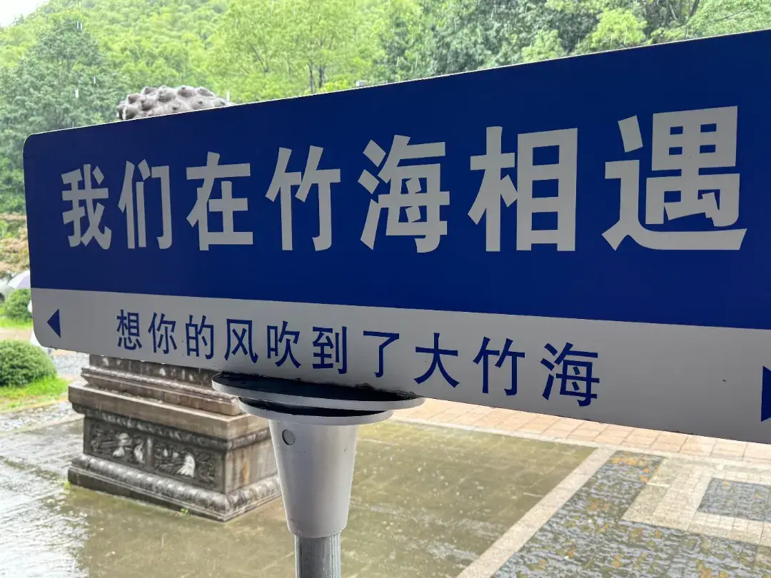 湖光山色两相宜|2024年杰特熙(JTC)安吉之旅精彩回顾 湖光山色两相宜|2024年杰特熙(JTC)安吉之旅精彩回顾