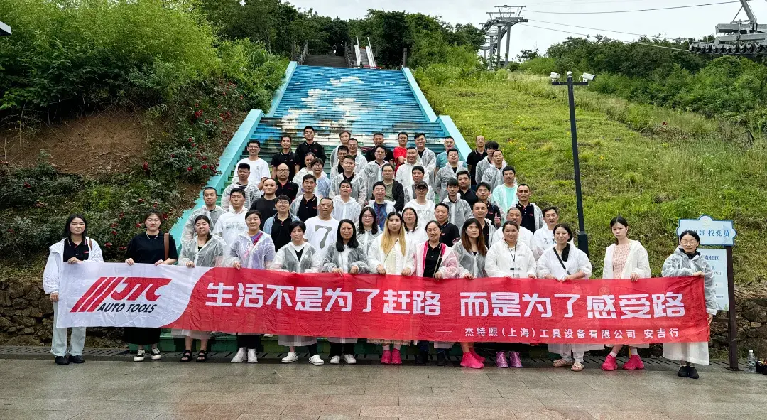 湖光山色两相宜|2024年杰特熙(JTC)安吉之旅精彩回顾 湖光山色两相宜|2024年杰特熙(JTC)安吉之旅精彩回顾