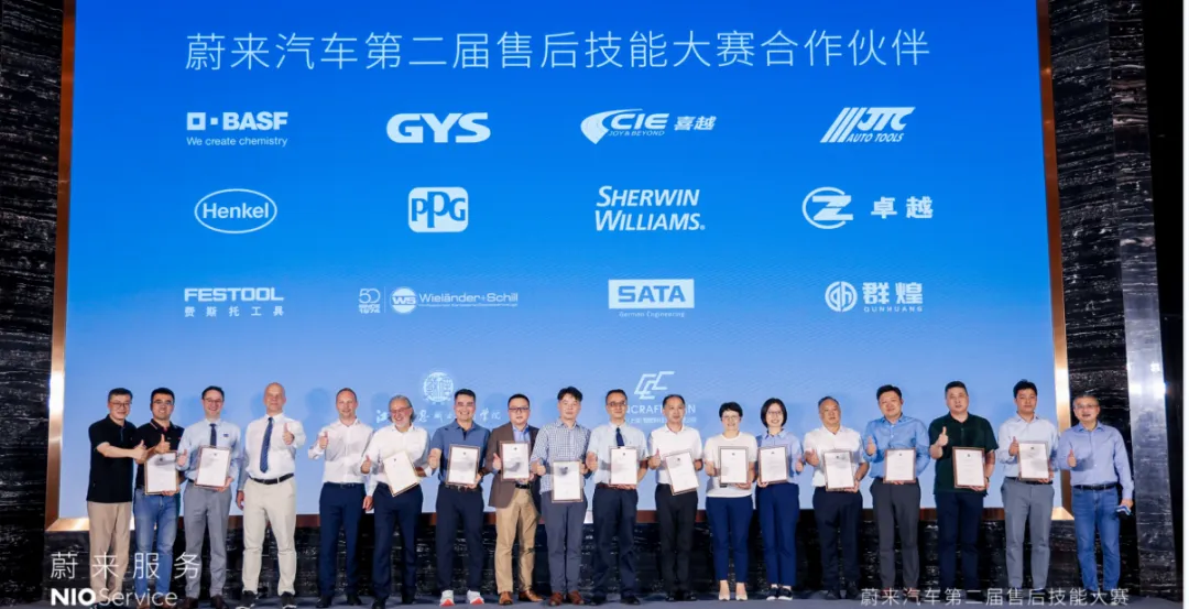 杰特熙(JTC)助力|蔚来汽车第二届售后技能大赛总决赛 杰特熙(JTC)助力|蔚来汽车第二届售后技能大赛总决赛