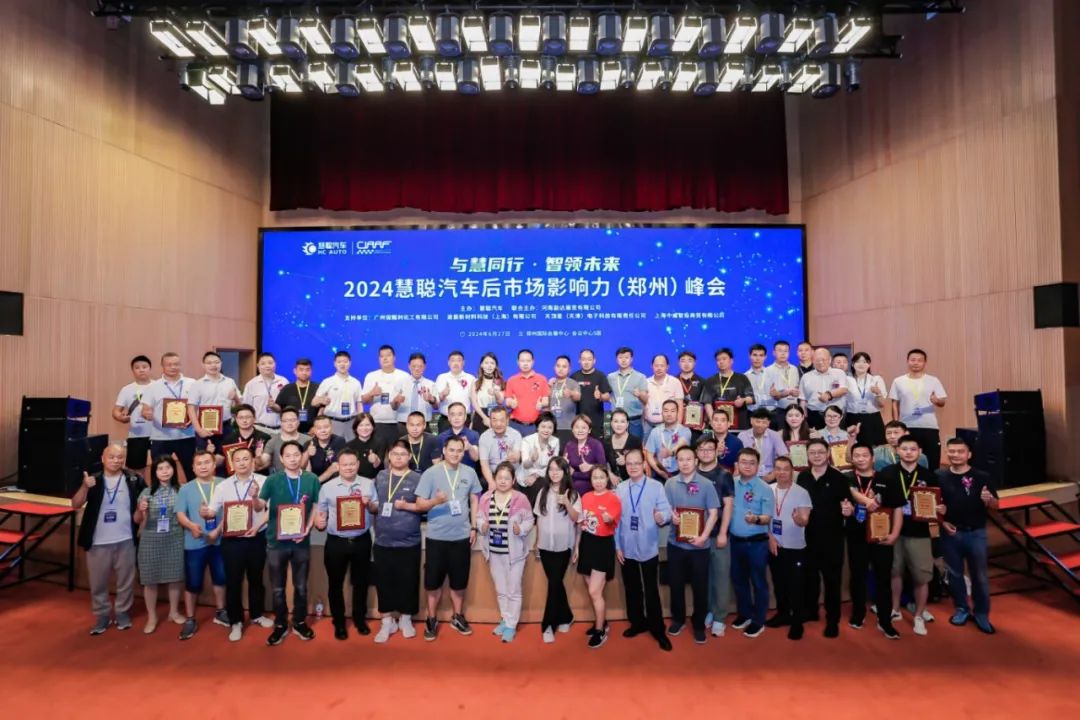 卫斯理荣获2024汽车用品优秀品牌 卫斯理荣获2024汽车用品优秀品牌
