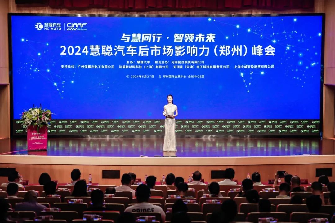 卫斯理荣获2024汽车用品优秀品牌 卫斯理荣获2024汽车用品优秀品牌