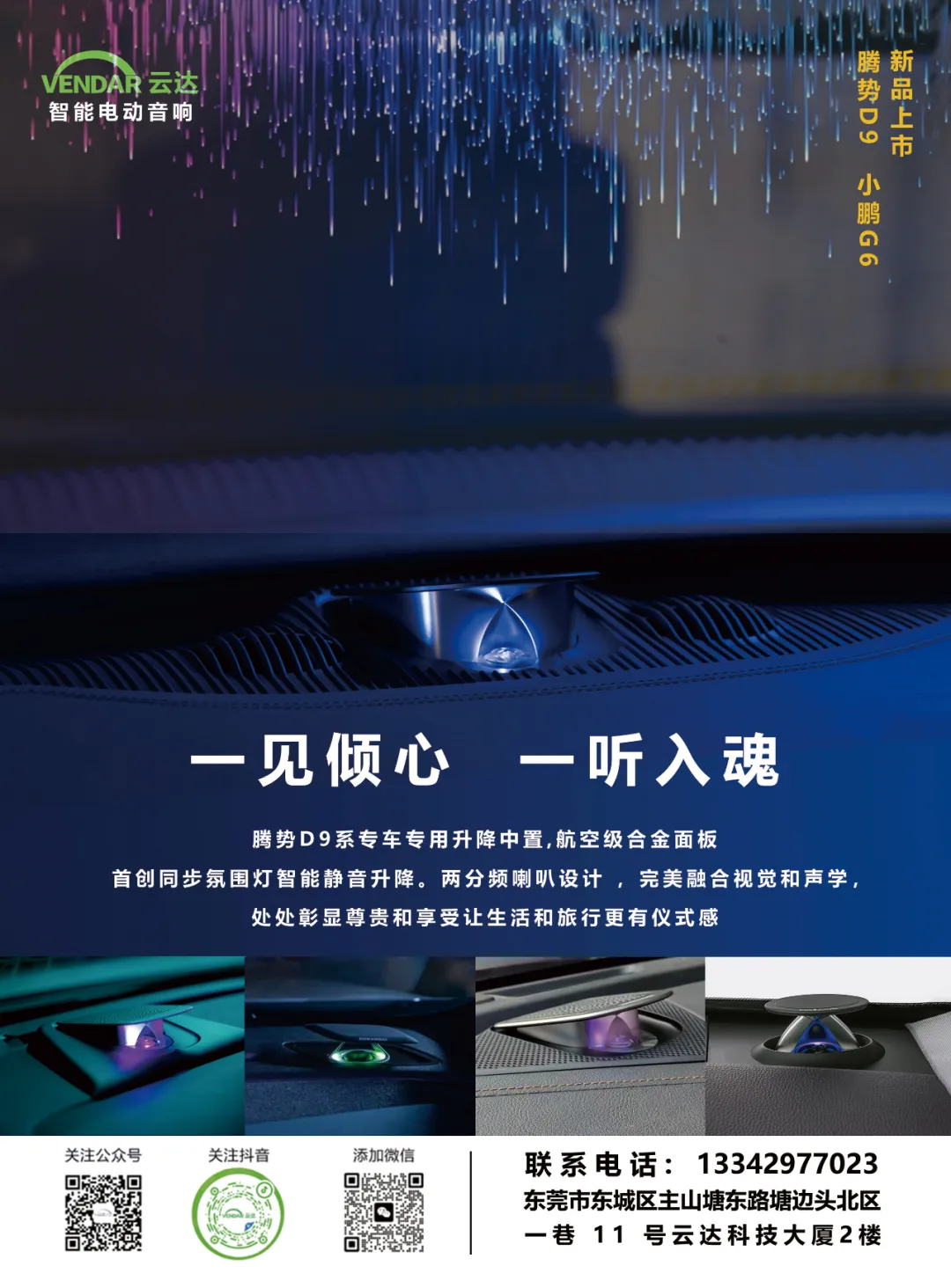 2024年6月丨《慧聪商情-汽车服务市场》电子刊火热上新! 2024年6月丨《慧聪商情-汽车服务市场》电子刊火热上新!