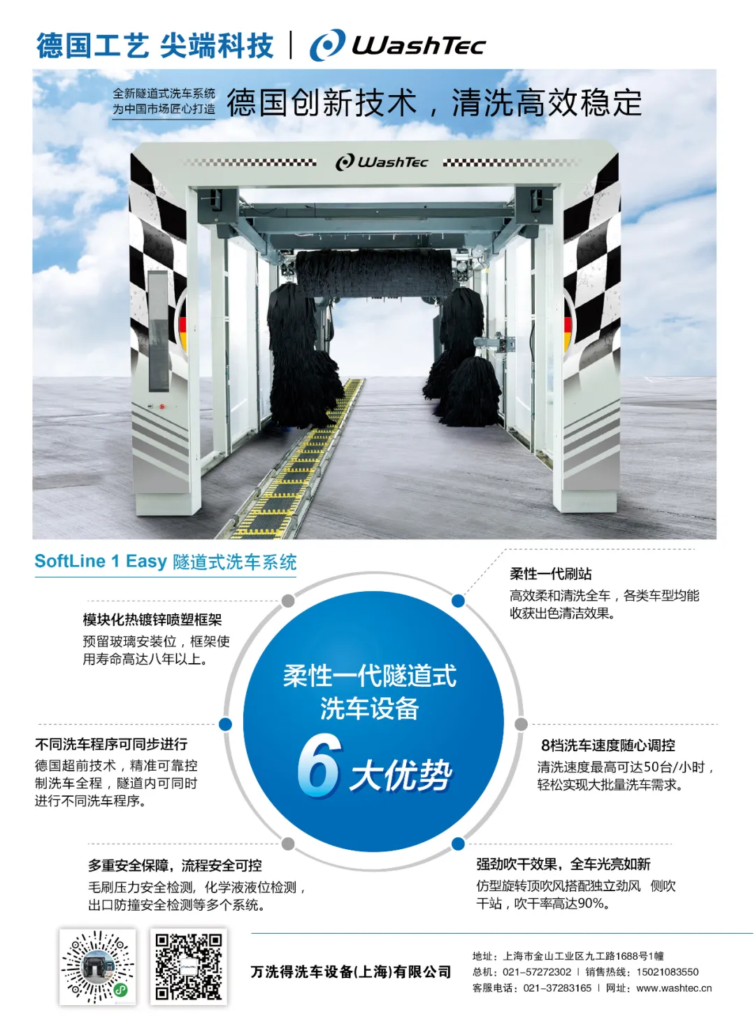2024年6月丨《慧聪商情-汽车服务市场》电子刊火热上新! 2024年6月丨《慧聪商情-汽车服务市场》电子刊火热上新!