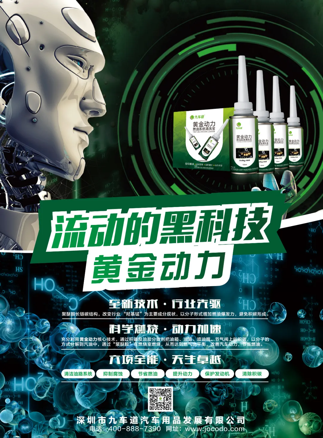 2024年6月丨《慧聪商情-汽车服务市场》电子刊火热上新! 2024年6月丨《慧聪商情-汽车服务市场》电子刊火热上新!