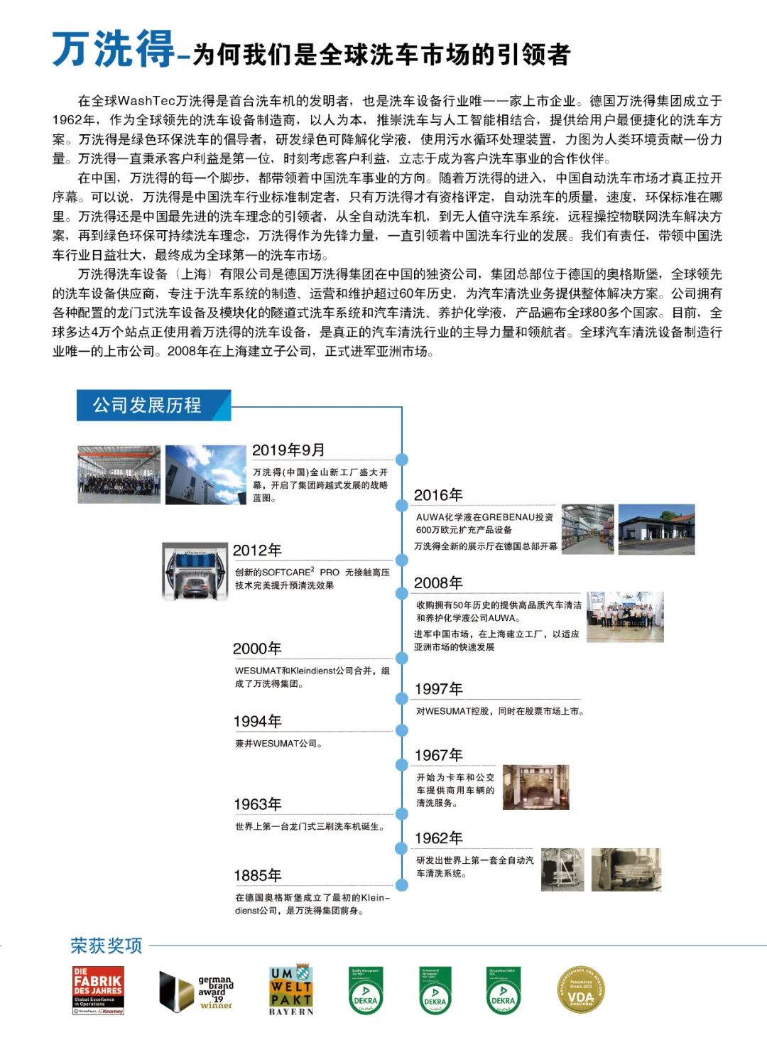 2024年6月丨《慧聪商情-汽车服务市场》电子刊火热上新! 2024年6月丨《慧聪商情-汽车服务市场》电子刊火热上新!
