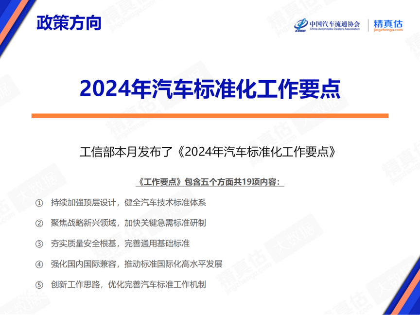 协会发布 | 2024年6月中国汽车保值率报告 协会发布 | 2024年6月中国汽车保值率报告