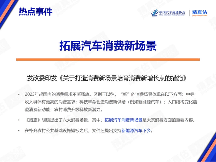 协会发布 | 2024年6月中国汽车保值率报告 协会发布 | 2024年6月中国汽车保值率报告