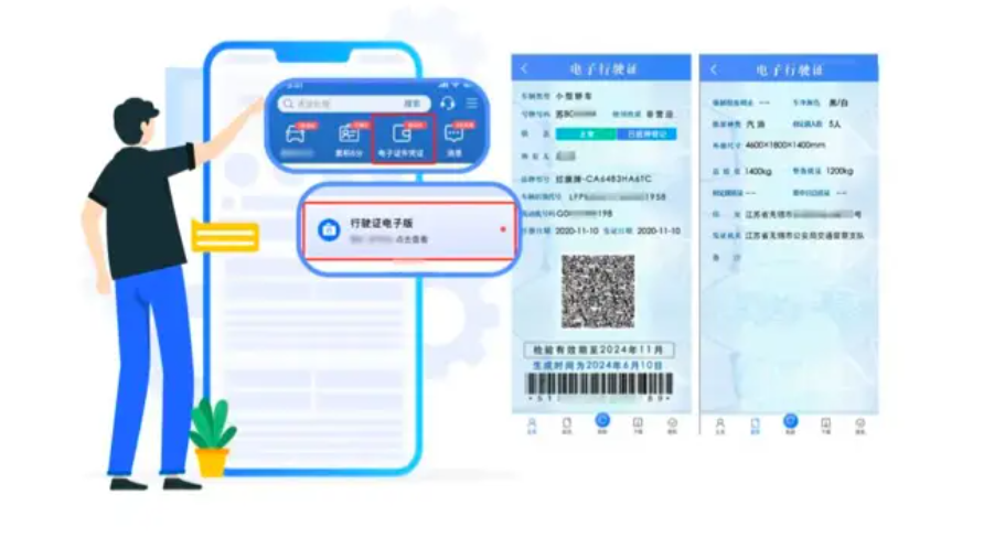 7月新规实施 | 机动车行驶证电子化