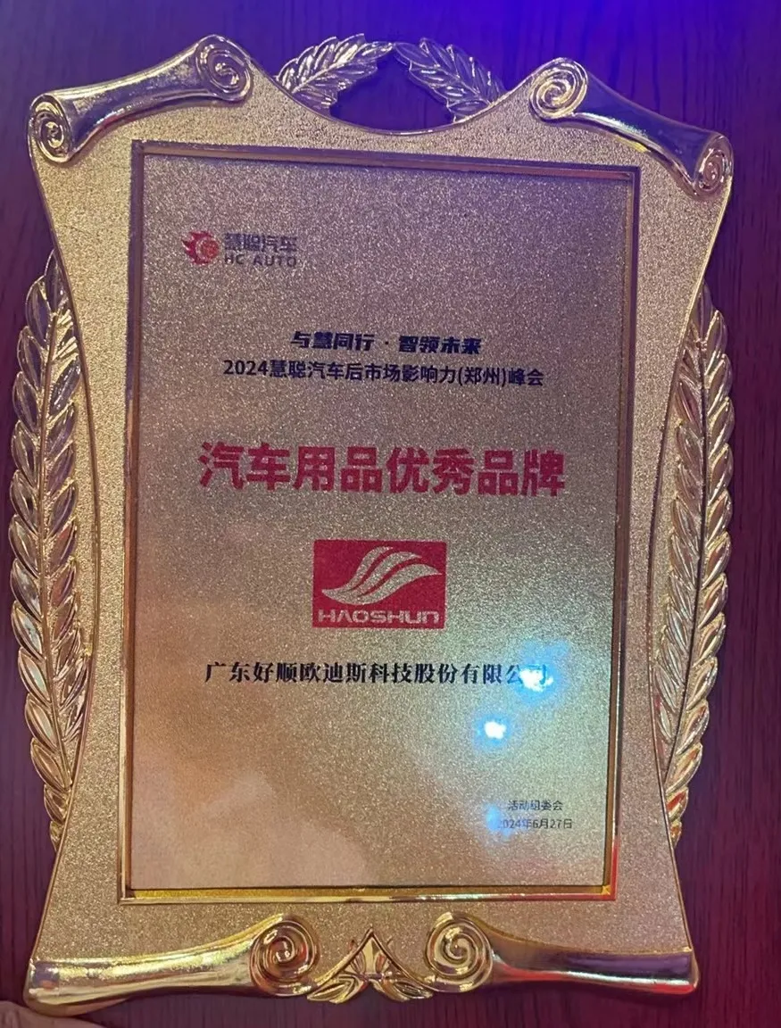 优秀!好顺“高考”成绩正式公布! 优秀!好顺“高考”成绩正式公布!