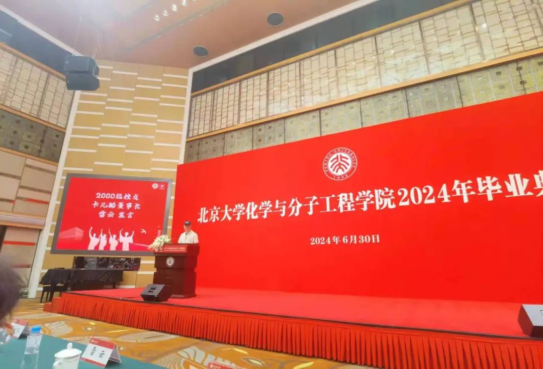 敢为人先,勇于创新丨卡儿酷雷云北大演讲 敢为人先,勇于创新丨卡儿酷雷云北大演讲