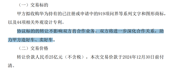 赛力斯计划25亿收购“问界”商标 赛力斯计划25亿收购“问界”商标
